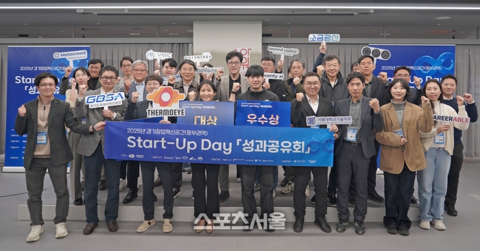 경과원, 동부권 스타트업 35개사 투자유치 성과 공유