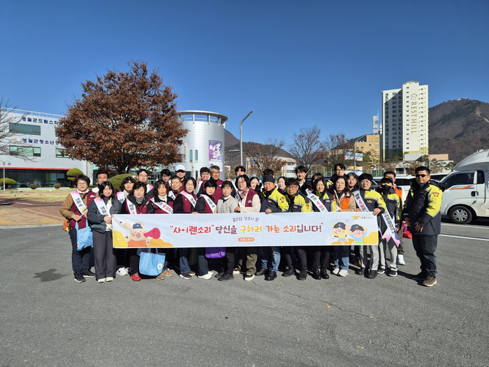 [강원소방]영월, 화재예방 캠페인 실시