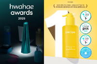 아이레시피, ‘세라마이드 유자 바이오 클렌징 오일’ 25년 결산 화해 뷰티 어워드 클렌징오일 부문 1위 수상