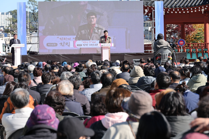 삼척시, 제4회 김장 페스티벌 행사