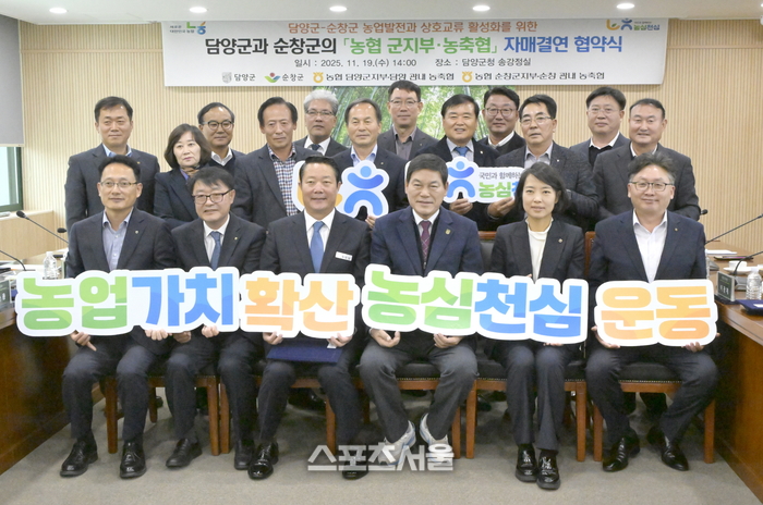 순창군-담양군,  농업발전과 상생협력  자매결연 협약   체결