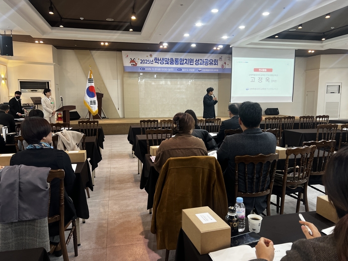 [강원교육청]2025년 학생맞춤통합지원 성과공유회