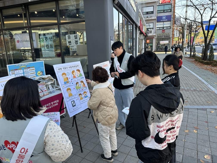 원주시, 제17회 ‘아동학대 예방의 날’ 시민 홍보 캠페인