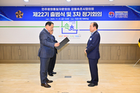 제22기 민주평통자문회의 속초시협의회 출범식