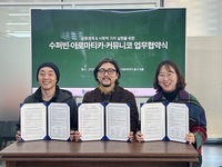 아로마티카, 수퍼빈·커뮤니코와 손잡았다…‘투명 페트 순환경제’ 속도