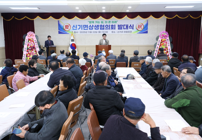 삼척시, 신기면 상생협의회 발대식