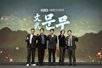 위기의 KBS, 대하사극 카드 꺼냈다…‘문무’로 수신료 가치 증명할까[SS연예프리즘]