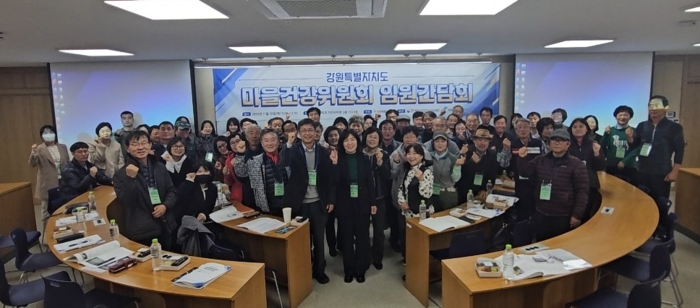 [강원자치도]마을건강위원회 임원 간담회 개최