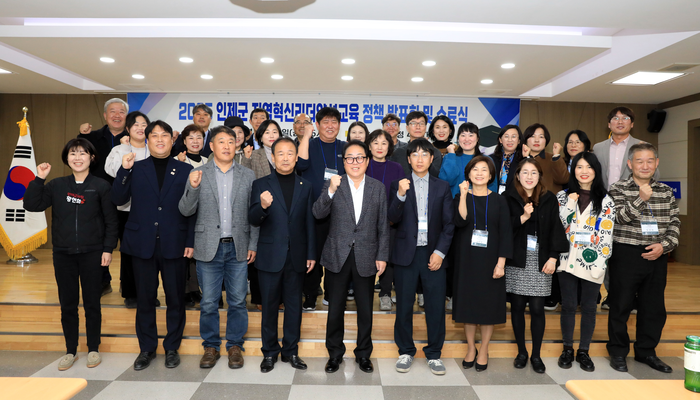 인제군, 지역혁신리더 양성교육 수료식 개최