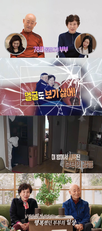 은퇴 후 돌변한 남편, 미신에 빠져 개명까지(‘결혼 지옥’)