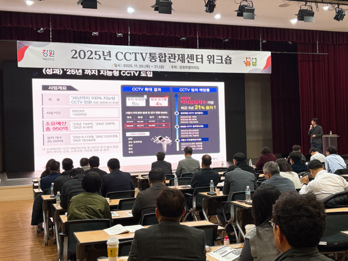 전문가 특강 모습. 사진|강원특별자치도청