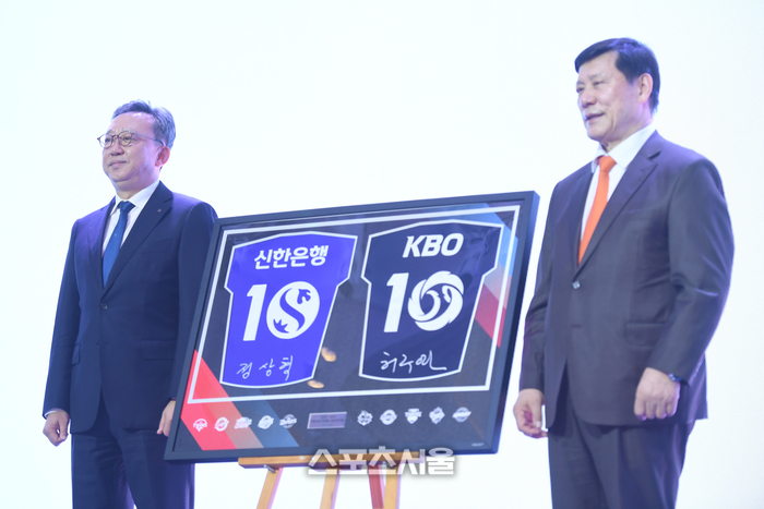 [포토] KBO-신한은행, 타이틀 스폰서십 체결