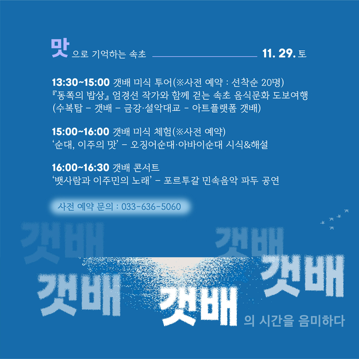 사진|속초민예총