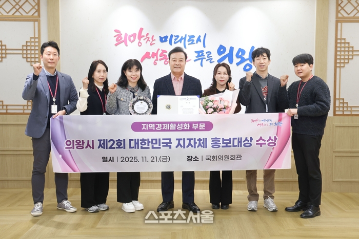 의왕시‘제2회 대한민국 지자체 홍보대상’...지역경제활성화 부문 ‘대상’