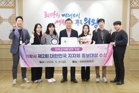 의왕시‘제2회 대한민국 지자체 홍보대상’...지역경제활성화 부문 ‘대상’