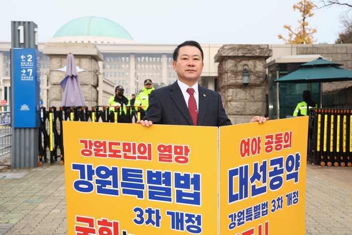 김시성 의장 “특별법 3차 개정안의 신속한 통과가 반드시 필요하다”