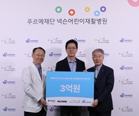 “걷고 싶다는 작은 소망을 위해”…넥슨, 장애 어린이 로봇재활치료 위해 3억 기부했다