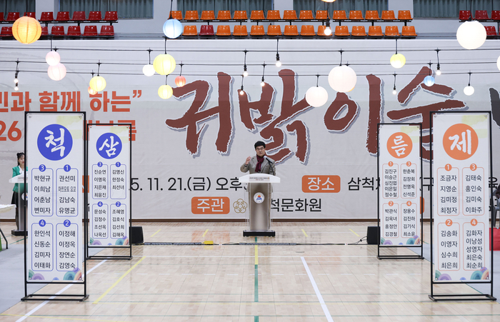 삼척시, 2026 정월대보름제 준비 ‘귀밝이술 빚기’ 행사