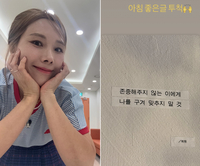 신봉선, ‘놀뭐’ 하차 재조명에 의미심장한 메시지...“나를 구겨 맞추지 말 것”