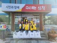 시멘트산업사회공헌재단, 생활용품 후원 및 정라동 봉사단체 물품 나눔 활동