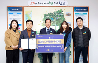 완주군, 성평등가족부장관상 수상...가족친화제도 선도적 운영 공로