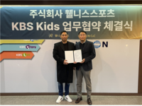 “아이들이 체육 재밌게 배울 수 있도록!” 웰니스스포츠, KBSN C&C와 업무협약