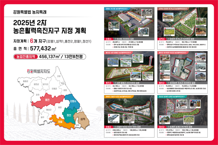 사진|강원특별자치도청