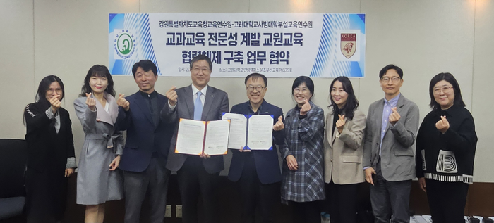 사진|강원특별자치도교육청교육연수원