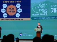 [강원자치도]대한민국 탄소포럼 2025 개최