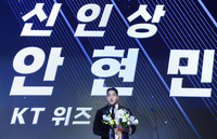 [포토] 신인상의 주인공은 KT 안현민