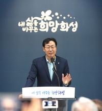 정명근“화성시 경기남부 거점도시로 성장 기틀 마련”