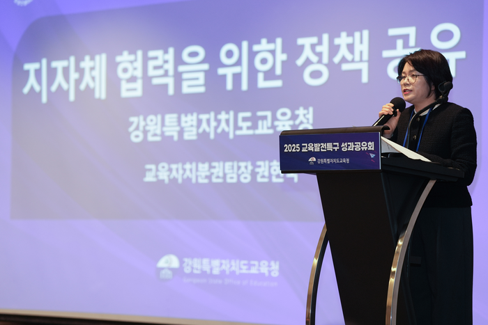 사진|강원특별자치도교육청