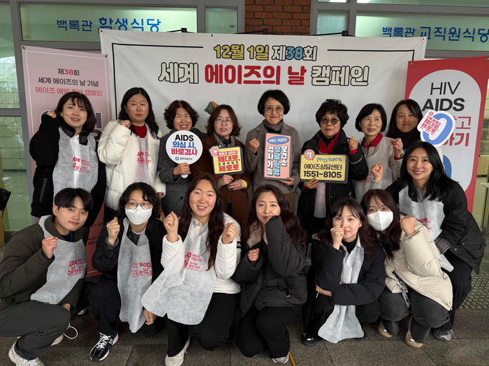 춘천시, 에이즈 예방 홍보 캠페인