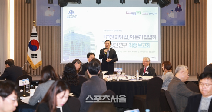 경기도교육청 ‘(가칭)교육활동 보호에 관한 법률’ 제정 시안 공개