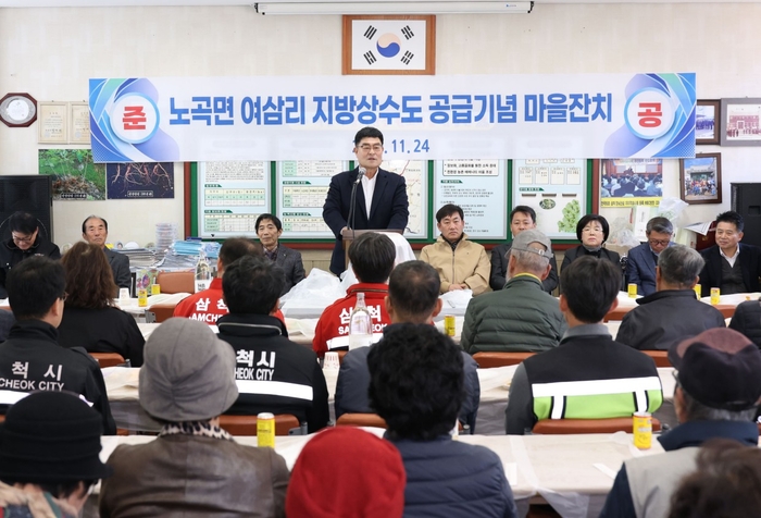 삼척시, 노곡면 여삼리 상수도 관로 정비사업 완료