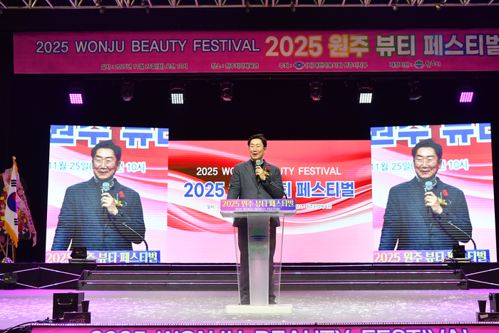 원강수 시장, 2025 원주 뷰티 페스티벌 참석