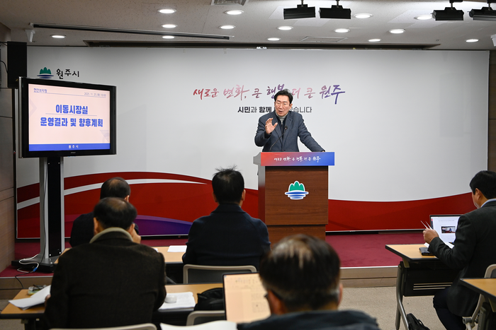 원강수 원주시장이 11월 25일 언론브리핑을 통해 ‘이동 시장실 운영 결과와 향후 계획’을 밝혔다. 사진|원주시청
