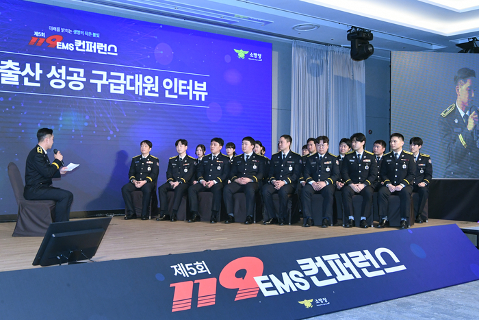 제5회 119-EMS컨퍼런스에서 구급차 내 응급분만 성공 구급대원 인터뷰가 진행중이다. 사진|소방청