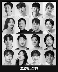 대학로 신흥 강자 돌아온다…연극 ‘고요한, 미행’, 재연 확정