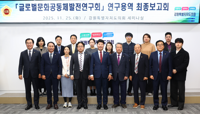 사진|]강원특별자치도의회