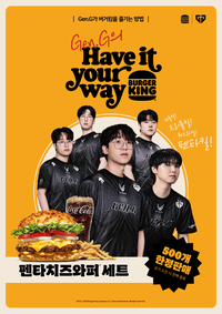 버거킹, 젠지 룰러·정승제와 손잡았다… ‘Have It Your Way’ 캠페인 확대