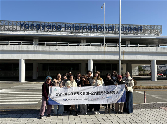 [강원관광재단]양양국제공항 연계 국제 인플루언서 홍보답사(팸투어) 개최