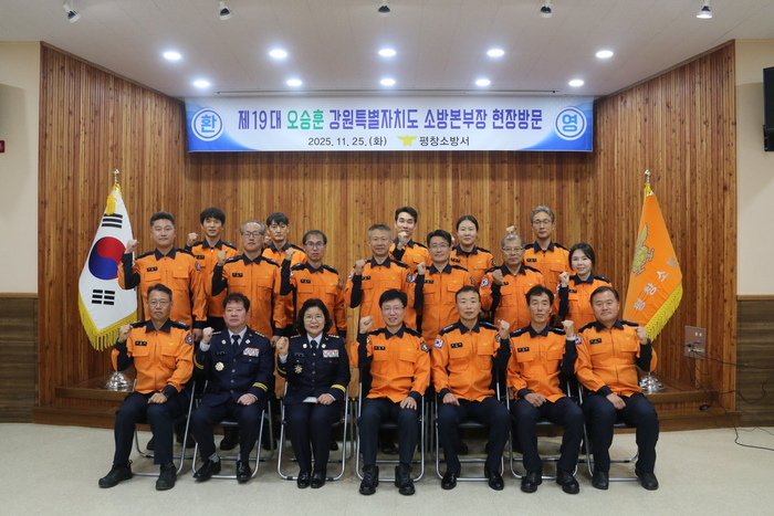 사진|강원특별자치도 평창소방서