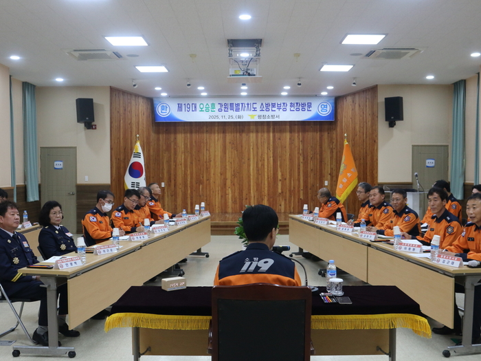 사진|강원특별자치도 평창소방서