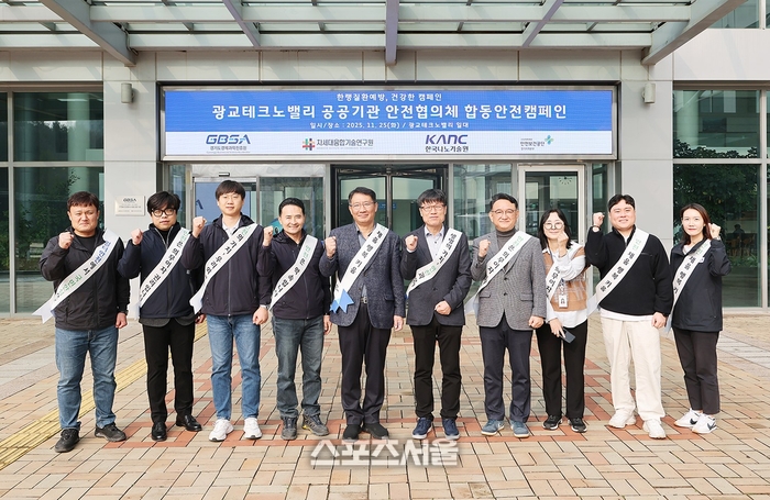 경과원, 광교테크노밸리 4개 기관과 한랭질환 예방 캠페인 전개