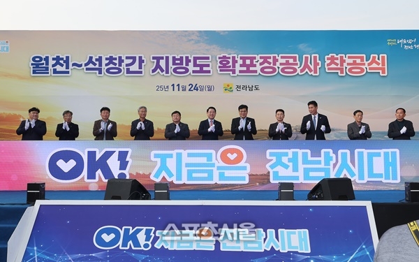 함평군, 해안관광 일주도로 첫 삽…서남권 관광 중심지 도약