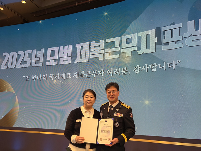 [강원소방]119환동해특수대응단 김천재 소방경, 2025년 모범 제복근무자 장관표창 수상