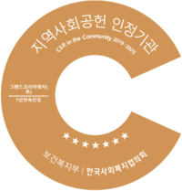 그랜드코리아레저(GKL), 지역사회공헌 인정기업 7년 연속 선정…복지부 장관상도