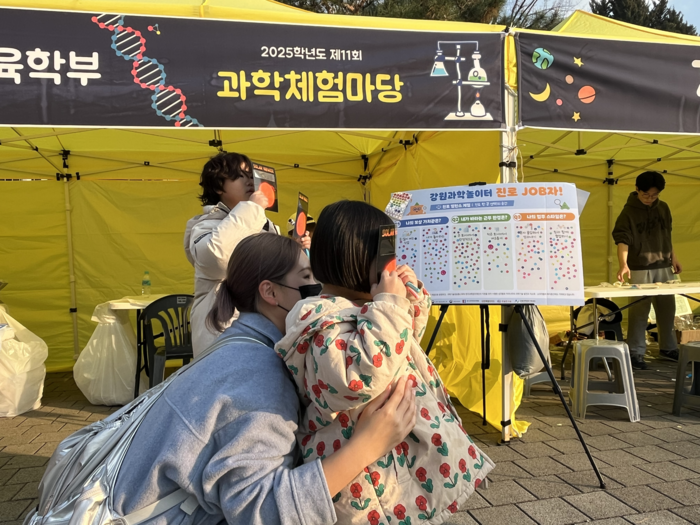 강원과학문화거점센터, 강원대 과학교육학부와 제11회 과학체험마당 성료