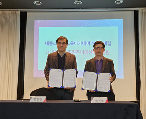 원주미래산업진흥원, HL만도와 미래차 산업 경쟁력 강화전문인력 양성 협력 MOU 체결